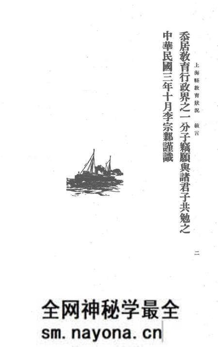 1915-上海县教育状况.pdf电子版_上海市志预览图4 1915-上海县教育状况.pdf电子版_上海市志预览图4