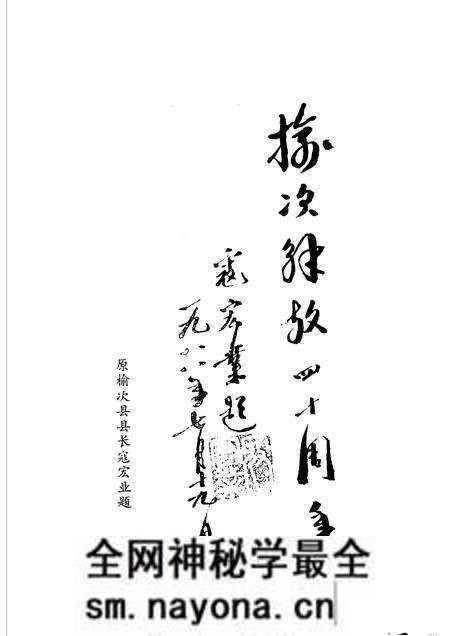 -榆次风雷1925-1948.pdf电子版_山西省志预览图3