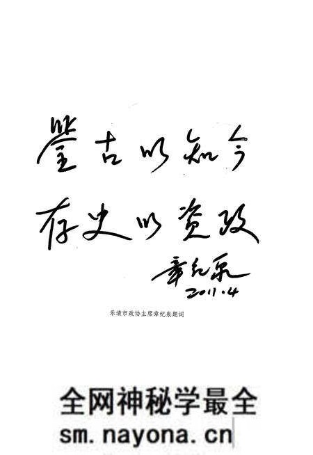 《北白象镇志》.pdf电子版_浙江省志预览图4 《北白象镇志》.pdf电子版_浙江省志预览图4