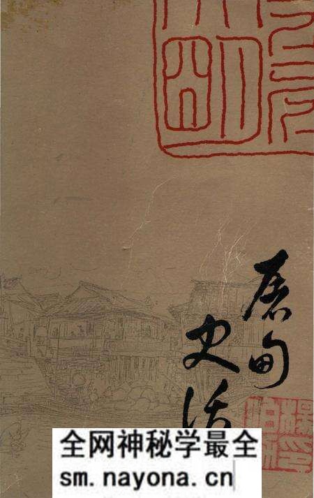 《屠甸 (镇 ）史话》.pdf电子版_浙江省志预览图