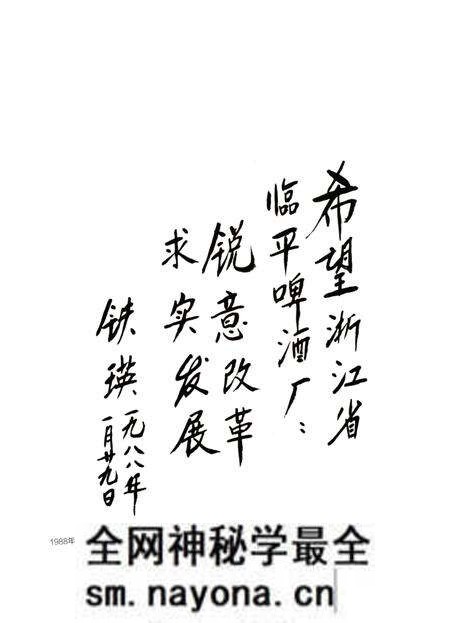 《浙江西冷啤酒简志》.pdf电子版_浙江省志预览图5 《浙江西冷啤酒简志》.pdf电子版_浙江省志预览图5
