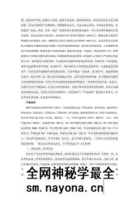 《浙江湖州:中国毛笔之都(1)》.pdf电子版_浙江省志预览图4 《浙江湖州:中国毛笔之都(1)》.pdf电子版_浙江省志预览图4