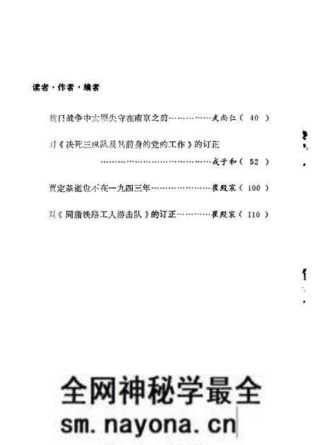 1983-山西文史资料 第25辑.pdf电子版_山西省志预览图2 1983-山西文史资料 第25辑.pdf电子版_山西省志预览图2