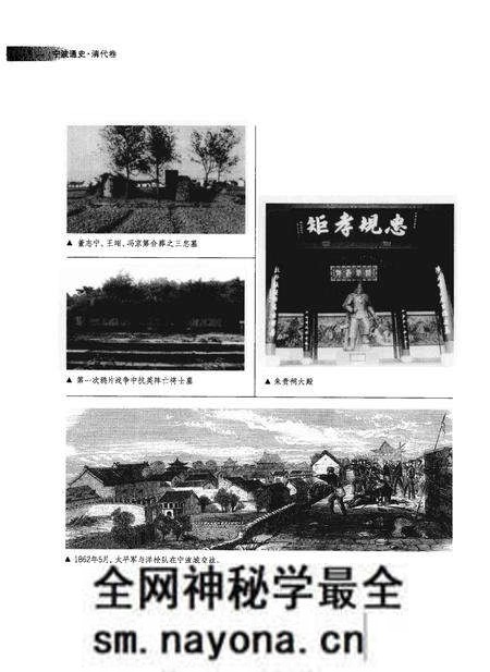 《宁波通史  清代卷》.pdf电子版_浙江省志预览图4