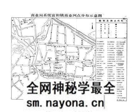 《富阳县商业志》.pdf电子版_浙江省志预览图4 《富阳县商业志》.pdf电子版_浙江省志预览图4