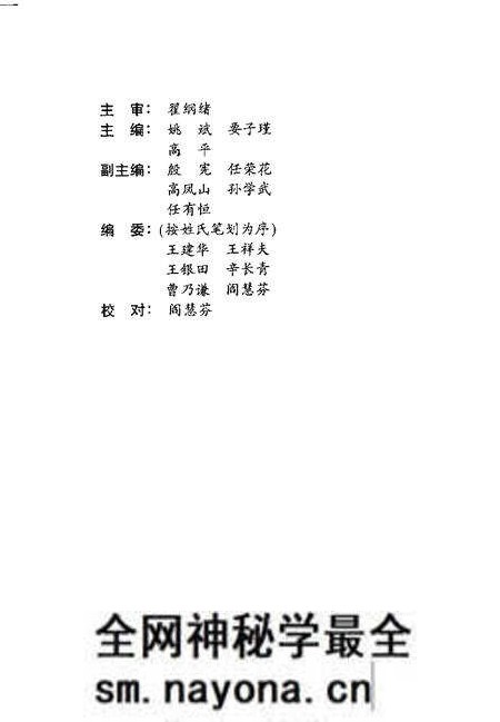 -大同文史资料 第30辑 大同五十年 庆祝中华人民共和国成立暨大同市和平解放五十周年专辑.pdf电子版_山西省志预览图3 -大同文史资料 第30辑 大同五十年 庆祝中华人民共和国成立暨大同市和平解放五十周年专辑.pdf电子版_山西省志预览图3