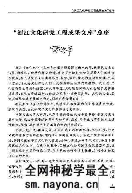 《台州改革开放30年》.pdf电子版_浙江省志预览图4 《台州改革开放30年》.pdf电子版_浙江省志预览图4