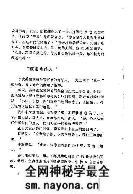 1983-大洼文史资料选编 第4辑.pdf电子版_辽宁省志预览图5 1983-大洼文史资料选编 第4辑.pdf电子版_辽宁省志预览图5