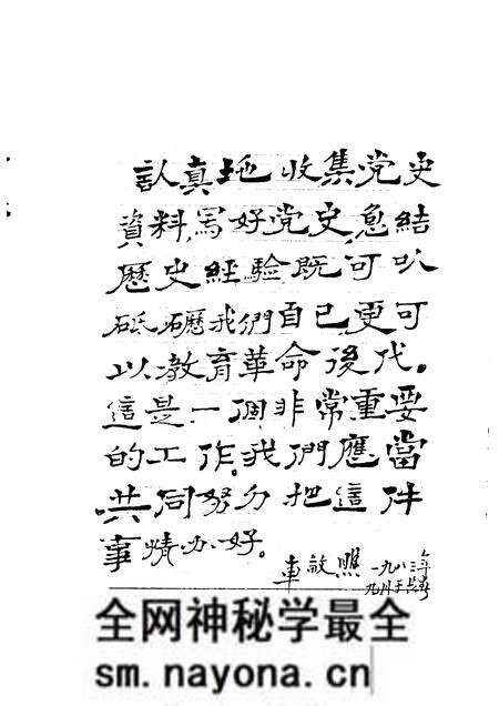1984-长治党史资料 总第5辑.pdf电子版_山西省志预览图2 1984-长治党史资料 总第5辑.pdf电子版_山西省志预览图2