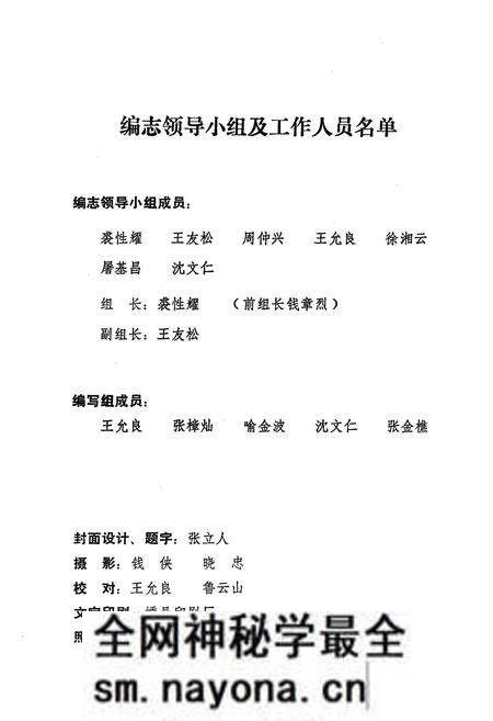 《《嵊县二轻工业志》》.pdf电子版_浙江省志预览图2 《《嵊县二轻工业志》》.pdf电子版_浙江省志预览图2