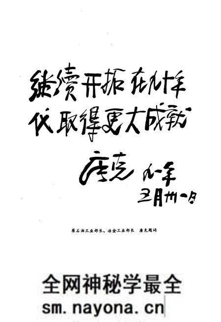 《杭州炼油厂志(1951-1988)》.pdf电子版_浙江省志预览图5 《杭州炼油厂志(1951-1988)》.pdf电子版_浙江省志预览图5