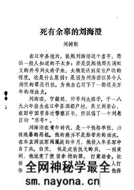 1985-辽中文史资料 第1-2辑.pdf电子版_辽宁省志预览图2 1985-辽中文史资料 第1-2辑.pdf电子版_辽宁省志预览图2