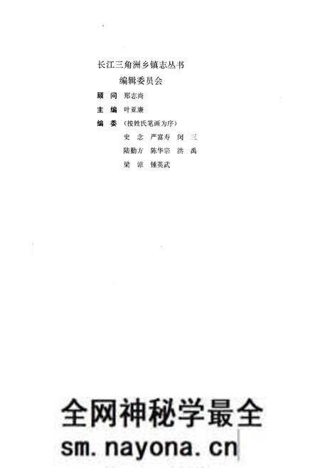 《嘉善县乡镇志》.pdf电子版_浙江省志预览图3 《嘉善县乡镇志》.pdf电子版_浙江省志预览图3
