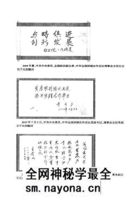《萧山供销合作社志(第一册)(1949-2010)》.pdf电子版_浙江省志预览图4 《萧山供销合作社志(第一册)(1949-2010)》.pdf电子版_浙江省志预览图4