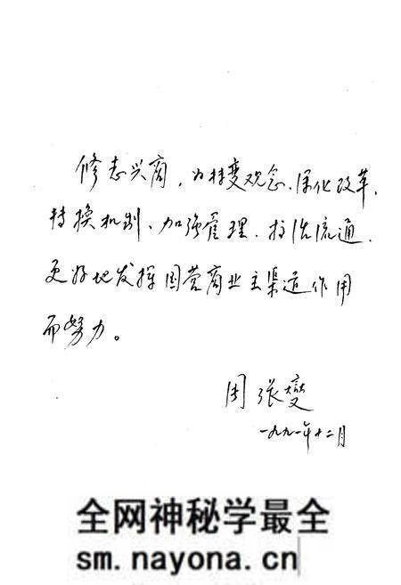 《诸暨商业志》.pdf电子版_浙江省志预览图4 《诸暨商业志》.pdf电子版_浙江省志预览图4