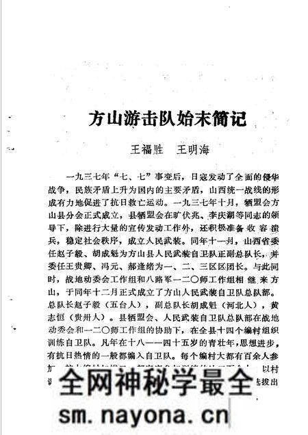 1984-吕梁党史资料 第5辑.pdf电子版_山西省志预览图3 1984-吕梁党史资料 第5辑.pdf电子版_山西省志预览图3