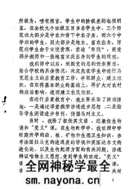 1984-辽中文史资料 第3辑.pdf电子版_辽宁省志预览图5 1984-辽中文史资料 第3辑.pdf电子版_辽宁省志预览图5