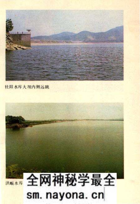 《社阳水库志》.pdf电子版_浙江省志预览图4 《社阳水库志》.pdf电子版_浙江省志预览图4