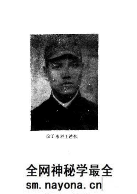 -大同英烈.pdf电子版_山西省志预览图4 -大同英烈.pdf电子版_山西省志预览图4