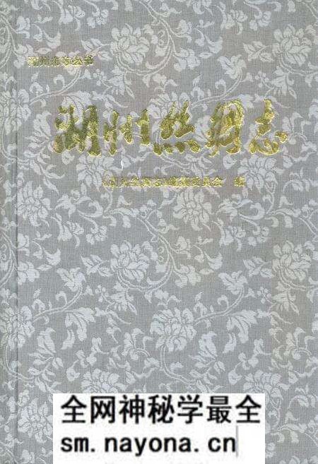 《湖州丝绸志》.pdf电子版_浙江省志预览图 《湖州丝绸志》.pdf电子版_浙江省志预览图
