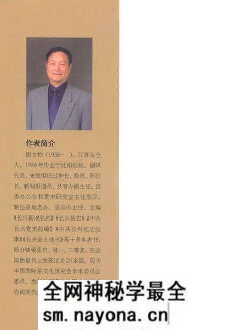 《顾渚山志》.pdf电子版_浙江省志预览图3 《顾渚山志》.pdf电子版_浙江省志预览图3