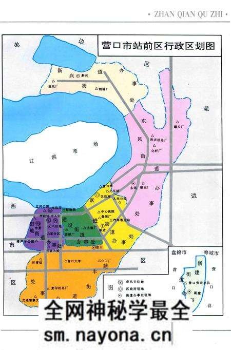-站前区志.pdf电子版_辽宁省志预览图3 -站前区志.pdf电子版_辽宁省志预览图3