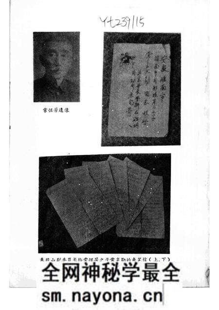 1984版淮南文史资料选辑 第4辑 淮上军起义史料专辑.pdf电子版_安徽省志预览图1 1984版淮南文史资料选辑 第4辑 淮上军起义史料专辑.pdf电子版_安徽省志预览图1