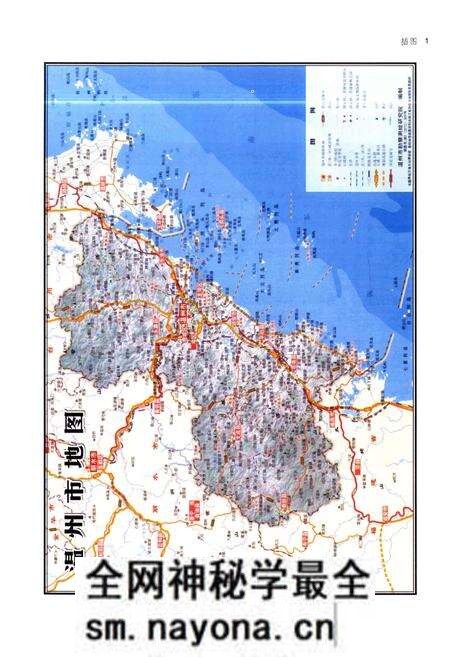 《温州市风景名胜区志 上册》.pdf电子版_浙江省志预览图3