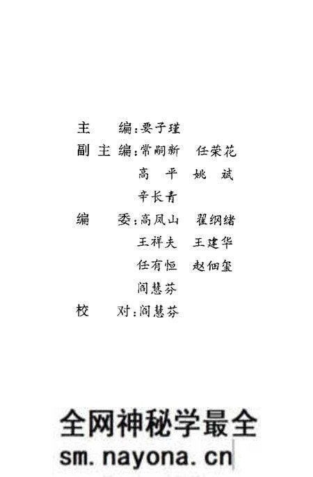 -大同文史资料 第28辑 大同名胜专辑.pdf电子版_山西省志预览图2 -大同文史资料 第28辑 大同名胜专辑.pdf电子版_山西省志预览图2