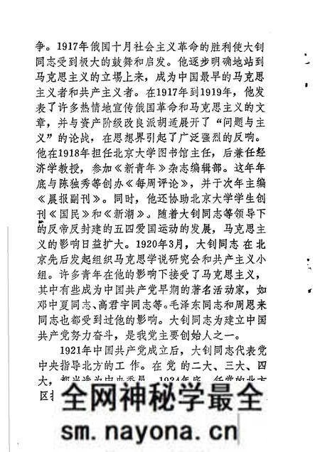 1985-巴彦淖尔盟党史资料 第5辑.pdf电子版_内蒙古志预览图5 1985-巴彦淖尔盟党史资料 第5辑.pdf电子版_内蒙古志预览图5