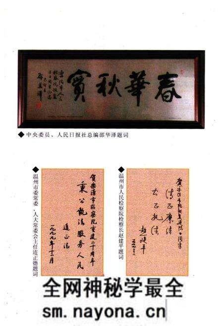 《乐清市检察志》.pdf电子版_浙江省志预览图2