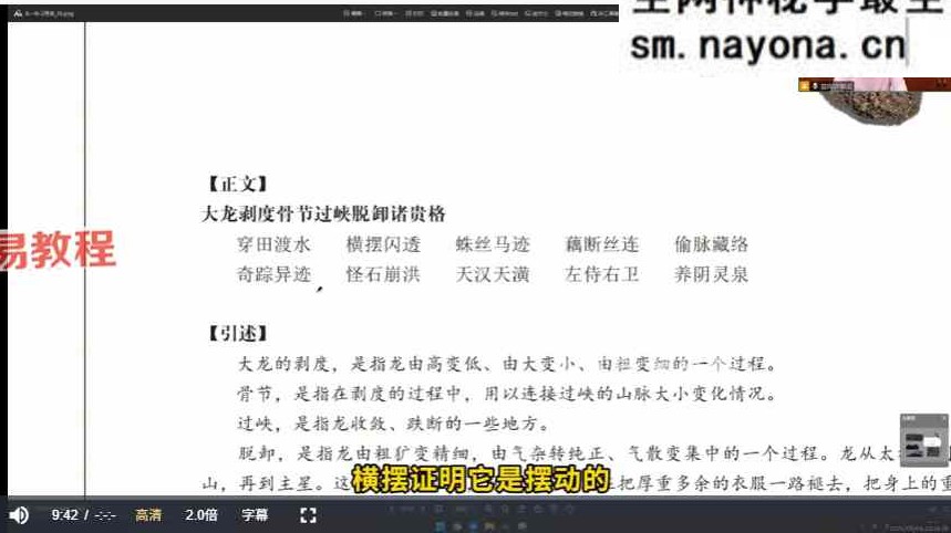 益风形势系统精讲课68集视频
