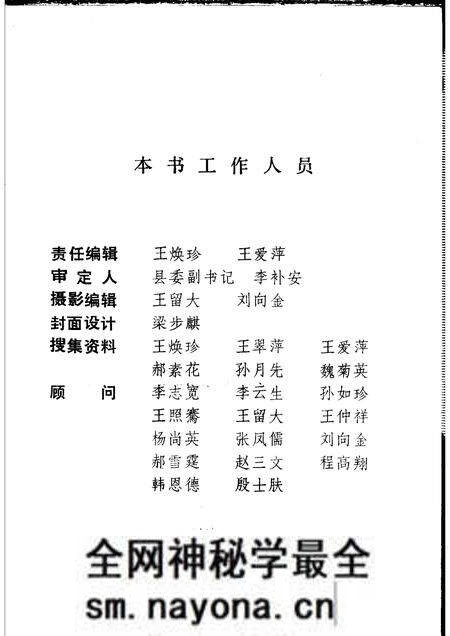 -武乡妇女运动史料选编 第3集.pdf电子版_山西省志预览图3 -武乡妇女运动史料选编 第3集.pdf电子版_山西省志预览图3