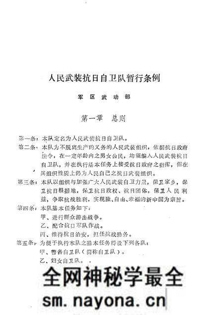 -临汾党史资料 第1辑.pdf电子版_山西省志预览图4 -临汾党史资料 第1辑.pdf电子版_山西省志预览图4