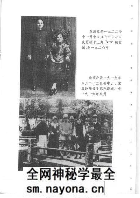 1983-上海文史资料选辑 第44辑.pdf电子版_上海市志预览图4 1983-上海文史资料选辑 第44辑.pdf电子版_上海市志预览图4