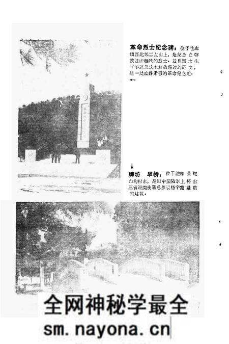 1985-法库文史资料 第4辑.pdf电子版_辽宁省志预览图3 1985-法库文史资料 第4辑.pdf电子版_辽宁省志预览图3