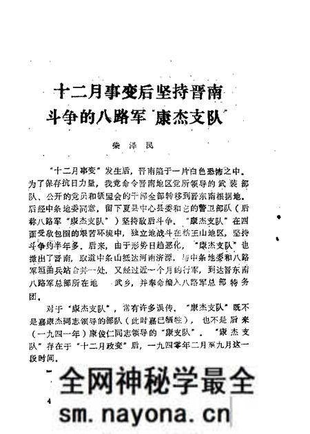 1985-夏县文史资料 第1辑.pdf电子版_山西省志预览图5 1985-夏县文史资料 第1辑.pdf电子版_山西省志预览图5