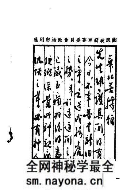 1980-山西文史资料 第14辑.pdf电子版_山西省志预览图5 1980-山西文史资料 第14辑.pdf电子版_山西省志预览图5