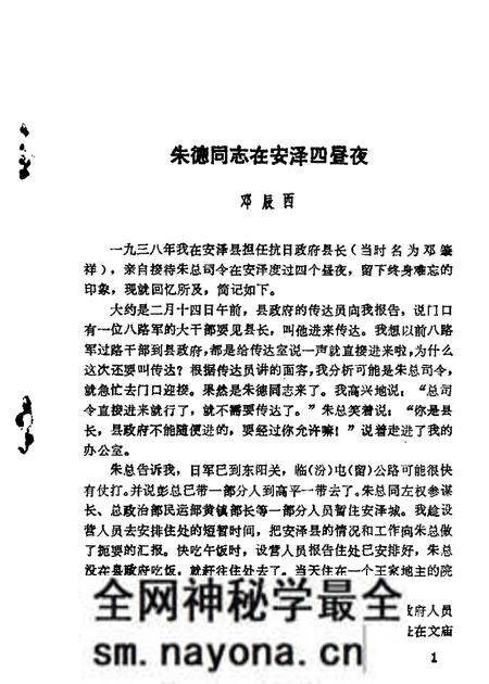 1983-山西文史资料  第28辑.pdf电子版_山西省志预览图2