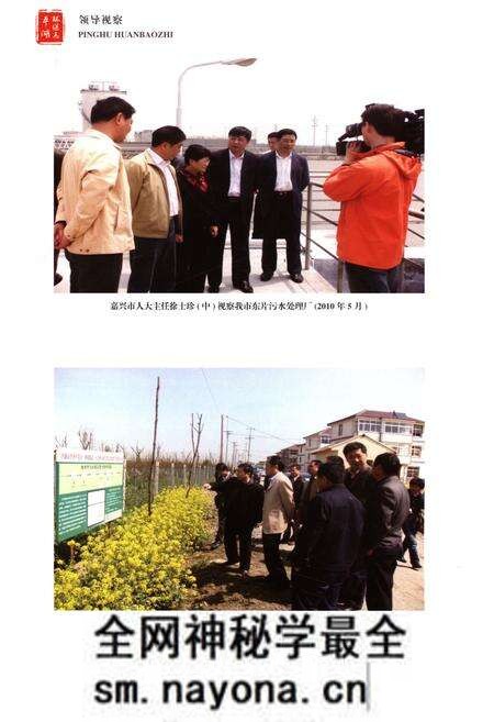 《平湖市环境保护志》.pdf电子版_浙江省志预览图5 《平湖市环境保护志》.pdf电子版_浙江省志预览图5