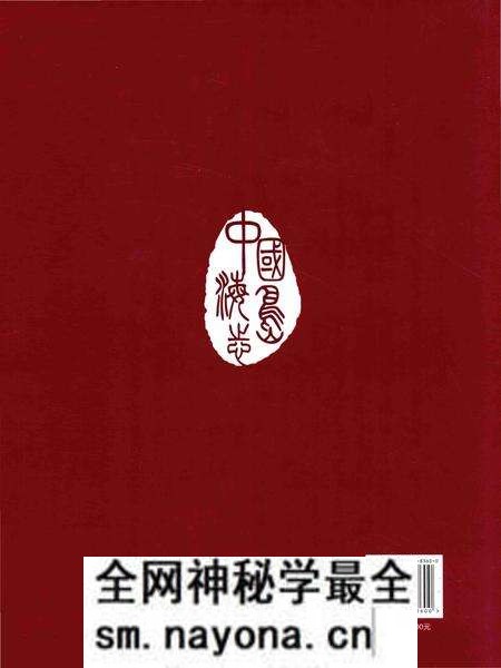 《中国海岛志 浙江卷 第一册 舟山群岛北部》.pdf电子版_浙江省志预览图2