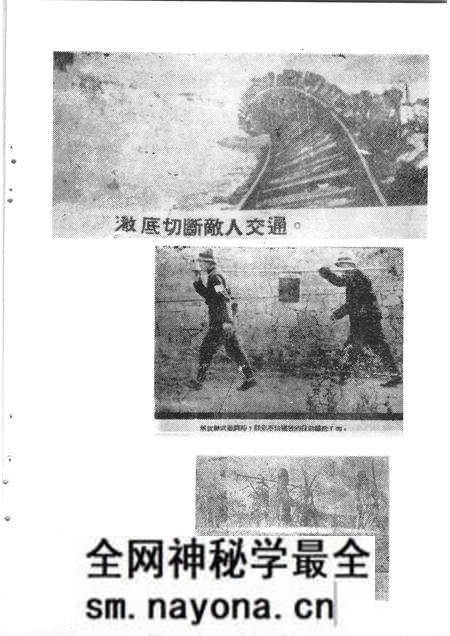 1985-阜新党史资料 第2辑.pdf电子版_辽宁省志预览图4 1985-阜新党史资料 第2辑.pdf电子版_辽宁省志预览图4
