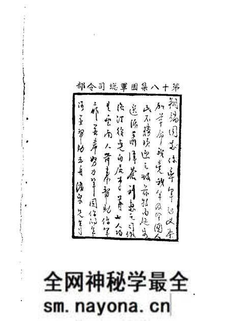 1985-鞍山文史资料选辑 第4辑 八四师海城起义专辑.pdf电子版_辽宁省志预览图4 1985-鞍山文史资料选辑 第4辑 八四师海城起义专辑.pdf电子版_辽宁省志预览图4