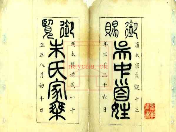 C0002_朱氏家乘.pdf[地方藏谱] - A更新