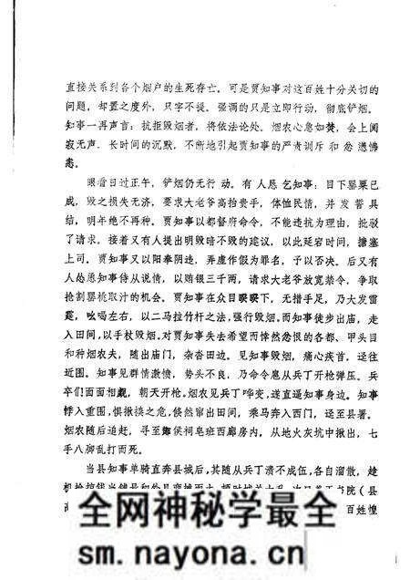 1984-交城文史资料 第1期 总1期.pdf电子版_山西省志预览图3 1984-交城文史资料 第1期 总1期.pdf电子版_山西省志预览图3