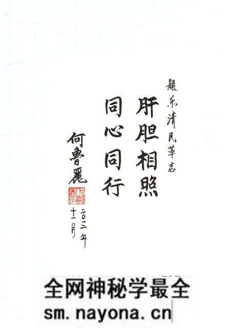 《乐清民革志》.pdf电子版_浙江省志预览图4 《乐清民革志》.pdf电子版_浙江省志预览图4