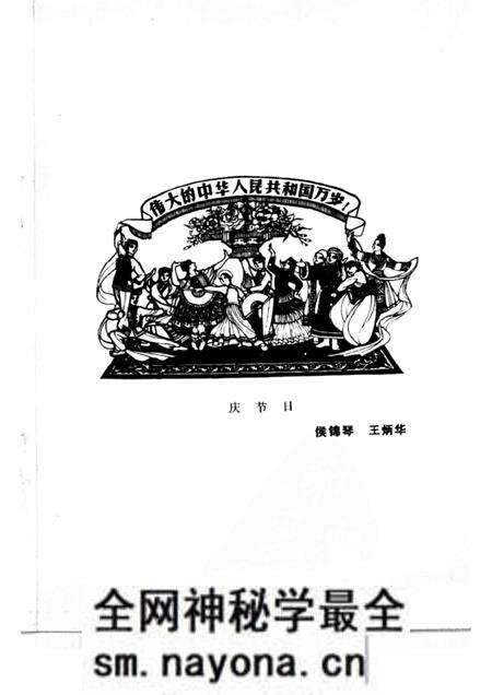 1984版阜阳史话 第4辑.pdf电子版_安徽省志预览图2 1984版阜阳史话 第4辑.pdf电子版_安徽省志预览图2