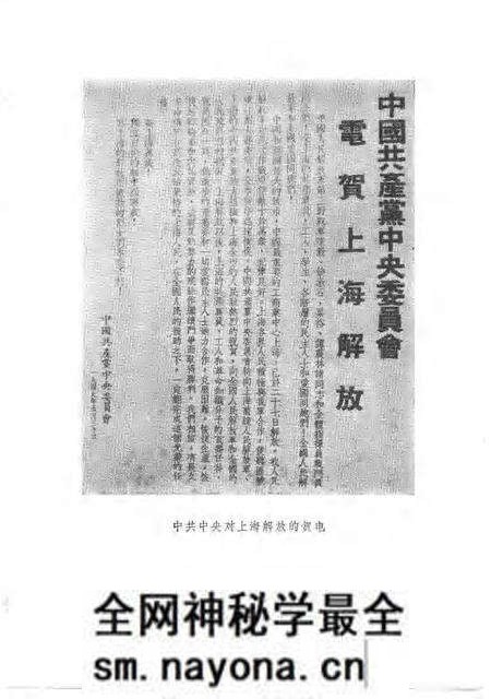 1984年04月第1版-上海文史资料选辑 第46辑 上海解放35周年文史资料纪念专辑.pdf电子版_上海市志预览图3 1984年04月第1版-上海文史资料选辑 第46辑 上海解放35周年文史资料纪念专辑.pdf电子版_上海市志预览图3