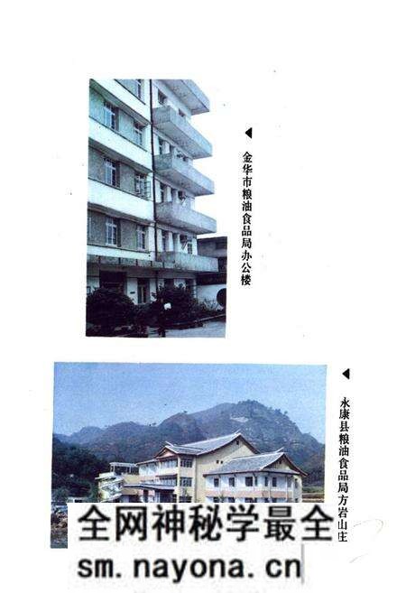 《金华市粮食简志》.pdf电子版_浙江省志预览图2 《金华市粮食简志》.pdf电子版_浙江省志预览图2