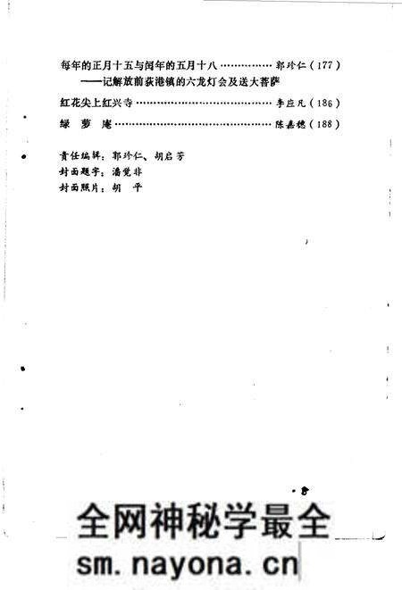 1984版繁昌文史资料选辑 第1辑.pdf电子版_安徽省志预览图5 1984版繁昌文史资料选辑 第1辑.pdf电子版_安徽省志预览图5